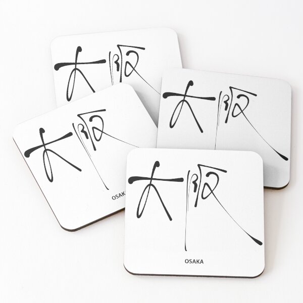 Item preview, Osaka Kanji Calligraphy - Bold Japanese Shodo Art designed and sold by Red Onion.