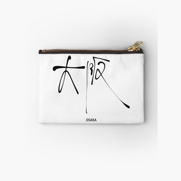 Item preview, Osaka Kanji Calligraphy - Bold Japanese Shodo Art designed and sold by Red Onion.