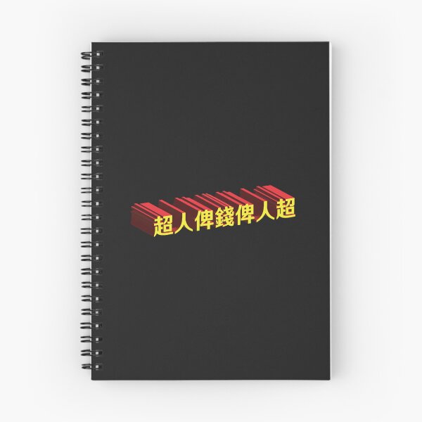 Item preview, Cantonese Palindrome designed and sold by JewelsPark.