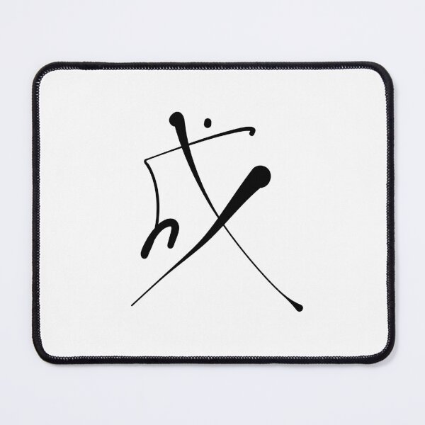 Item preview, Achieve Success (Cheng 成) - Bold Japanese/Chinese Kanji Calligraphy designed and sold by Red Onion.