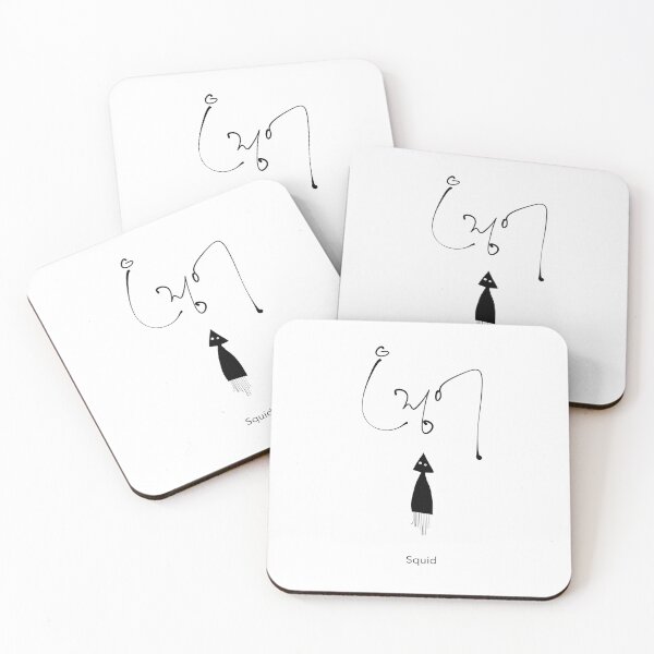 Item preview, Squid in Korean Calligraphy (O-Jing-Eo), Minimalist Illustration designed and sold by Red Onion.