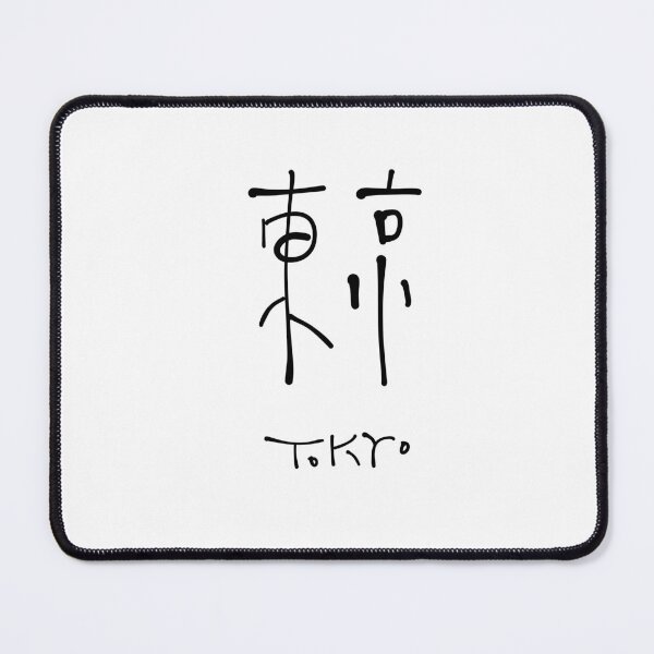 Item preview, Tokyo Kanji Calligraphy | Minimalist Japan Travel Souvenir designed and sold by Red Onion.