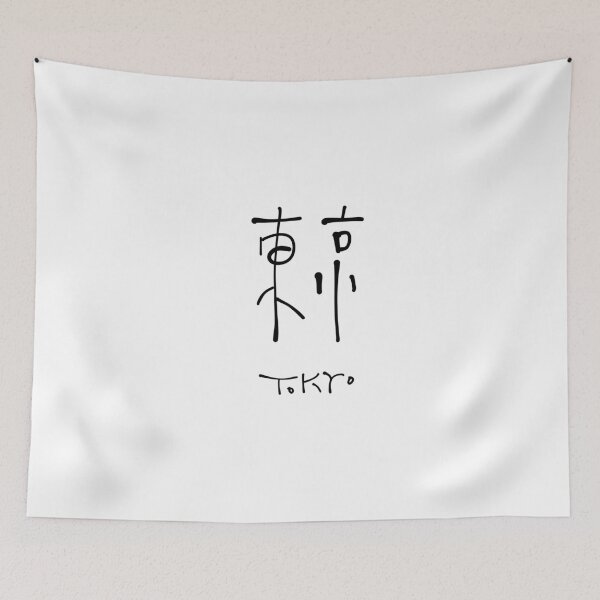 Item preview, Tokyo Kanji Calligraphy | Minimalist Japan Travel Souvenir designed and sold by Red Onion.