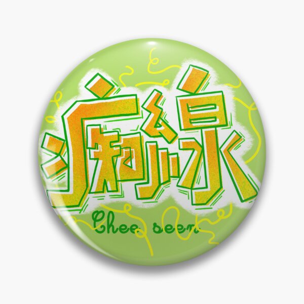 Item preview, Chee visto designed and sold by LiquidCats.