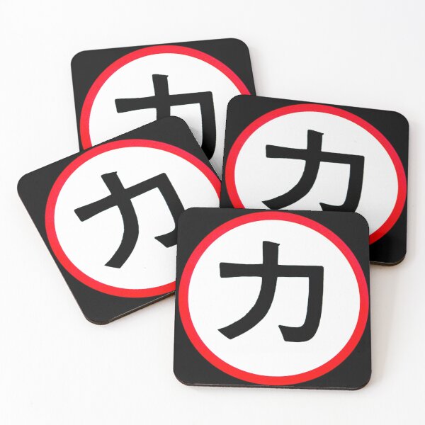 Item preview, Chikara Power Symbol  designed and sold by suz-cat.