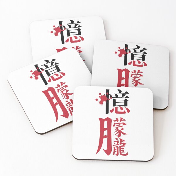 Item preview, Memorial of Meng Long Yu designed and sold by Fei A.