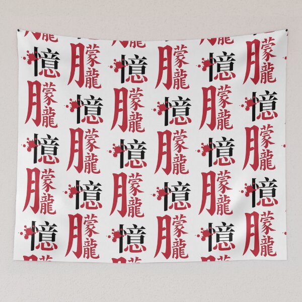 Item preview, Memorial of Meng Long Yu designed and sold by Fei A.