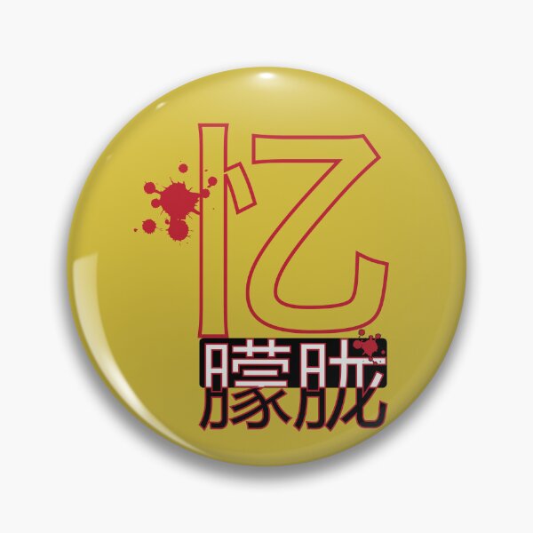 Item preview, Memorial of MengLong Yu No. 2 designed and sold by Fei A.