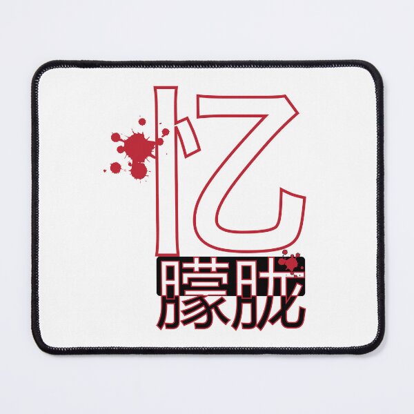 Item preview, Memorial of MengLong Yu No. 2 designed and sold by Fei A.