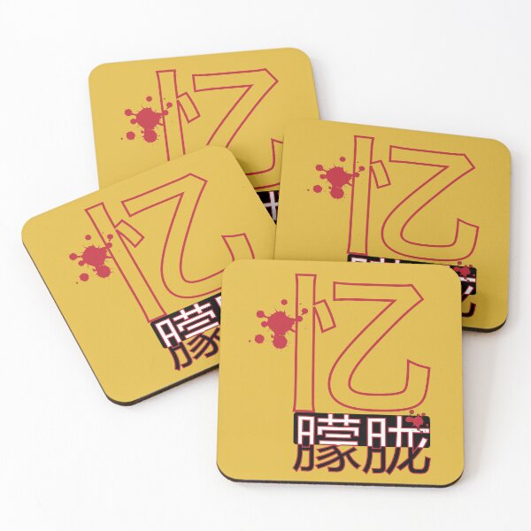 Item preview, Memorial of MengLong Yu No. 2 designed and sold by Fei A.