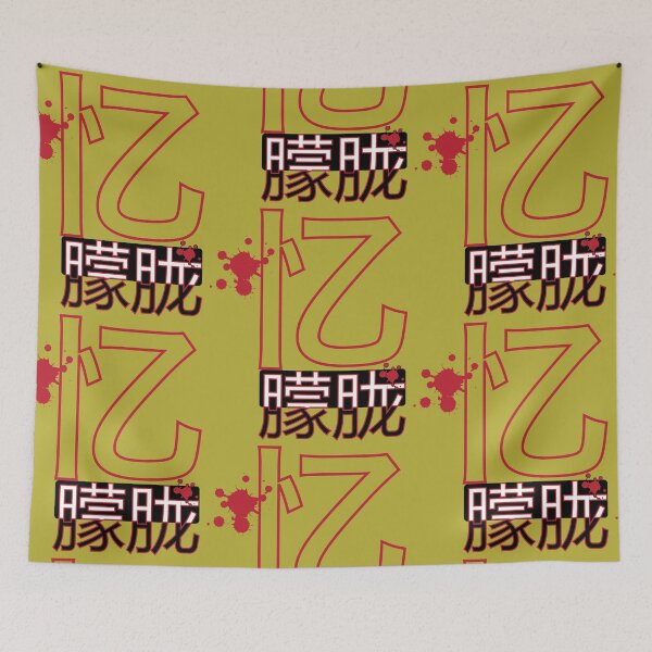 Item preview, Memorial of MengLong Yu No. 2 designed and sold by Fei A.