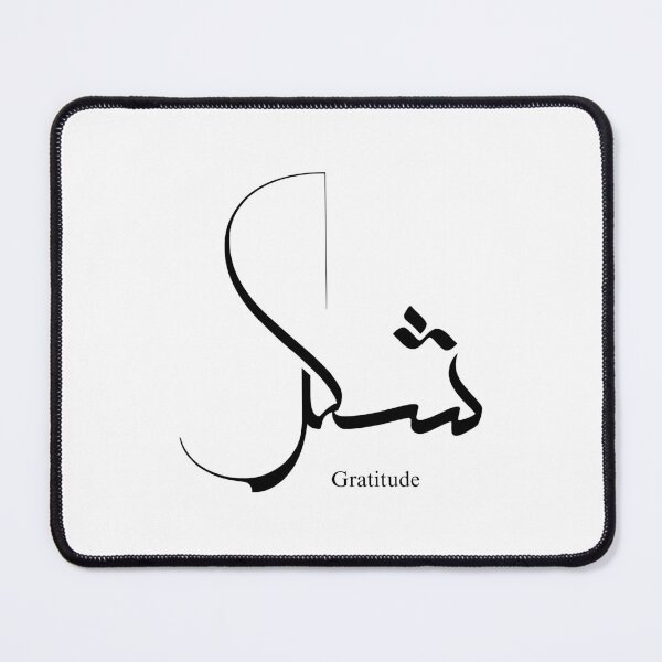 Item preview, Modern Arabic Calligraphy “Shukr” Art Print – شكر designed and sold by Noor_Creations.