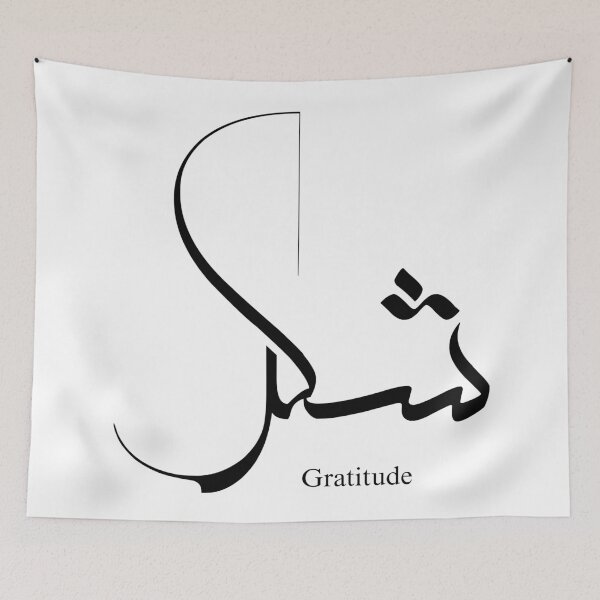 Item preview, Modern Arabic Calligraphy “Shukr” Art Print – شكر designed and sold by Noor Gallery.