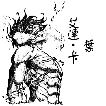 Artwork thumbnail, Eren by Anime Realm