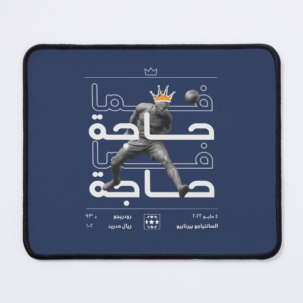 Item preview, فما حاجة : هدف رودريجو التاريخي في مانشستر سيتي designed and sold by Bel-Araby.