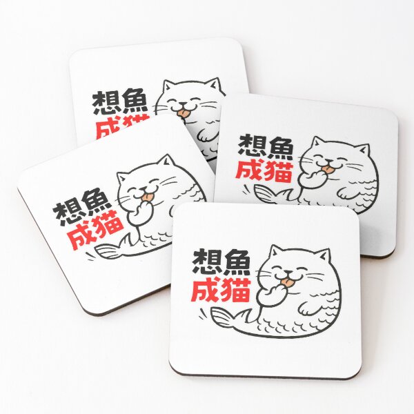 Item preview, When Fish Dream Of Being Cats designed and sold by EdvvinStudios.