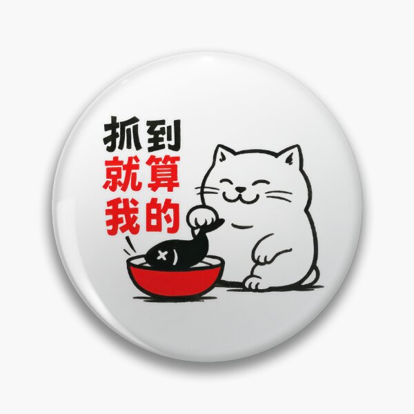 Item preview, Catch It Claim It Eat It designed and sold by EdvvinStudios.