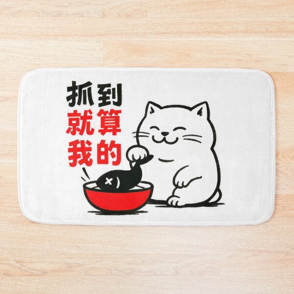 Item preview, Catch It Claim It Eat It designed and sold by EdvvinStudios.