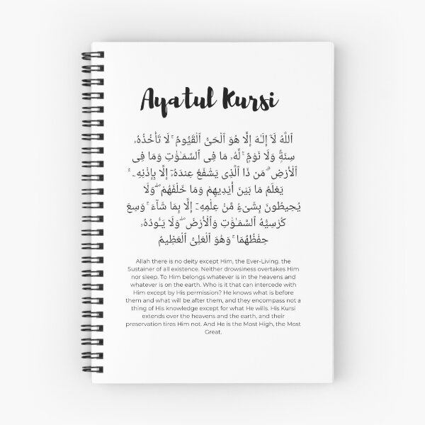 Item preview, Ayatul Kursi Islamic Wall Art – Arabic Calligraphy Quranic Verse Poster – Muslim Home Decor designed and sold by sticky10.