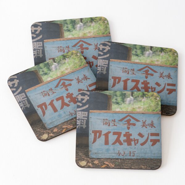 Item preview, Traces of the Shōwa Era in Everyday Life of Japan designed and sold by Pix4Japan.