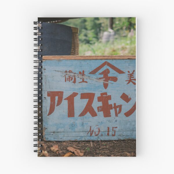 Item preview, Traces of the Shōwa Era in Everyday Life of Japan designed and sold by Pix4Japan.