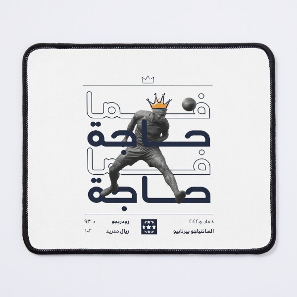 Item preview, فما حاجة : هدف رودريجو التاريخي في مانشستر سيتي داكن designed and sold by Bel-Araby.