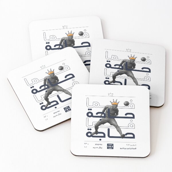 Item preview,  فما حاجة : هدف رودريجو التاريخي في مانشستر سيتي داكن designed and sold by Bel-Araby.