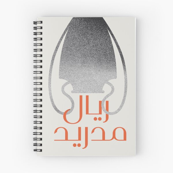 Item preview, ريال مدريد ودوري الأبطال designed and sold by Bel-Araby.