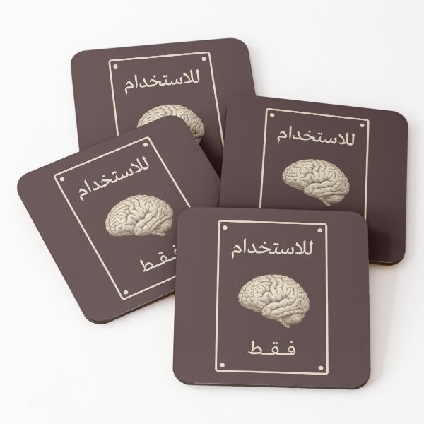 Item preview, المخ خلق للاستخدام فقط - تصميم ساخر designed and sold by Bel-Araby.