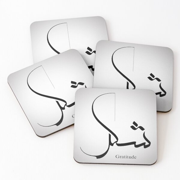 Item preview, Modern Arabic Calligraphy “Shukr” Art Print – شكر designed and sold by Noor_Creations.