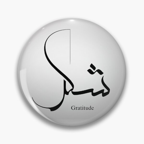 Item preview, Modern Arabic Calligraphy “Shukr” Art Print – شكر designed and sold by Noor_Creations.