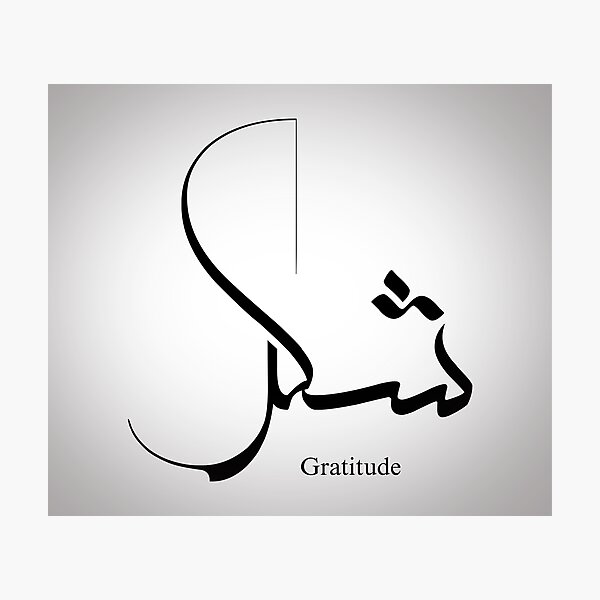 Item preview, Modern Arabic Calligraphy “Shukr” Art Print – شكر designed and sold by Noor_Creations.