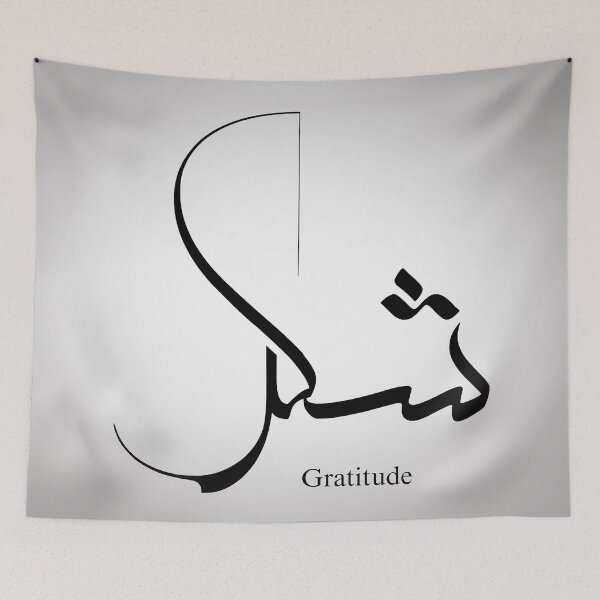 Item preview, Modern Arabic Calligraphy “Shukr” Art Print – شكر designed and sold by Noor_Creations.