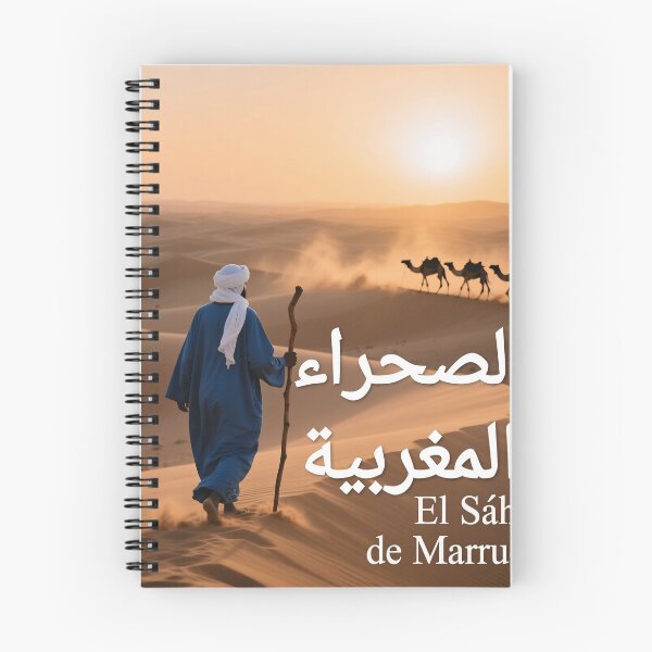 Item preview, El Sáhara de Marruecos designed and sold by casamomo.
