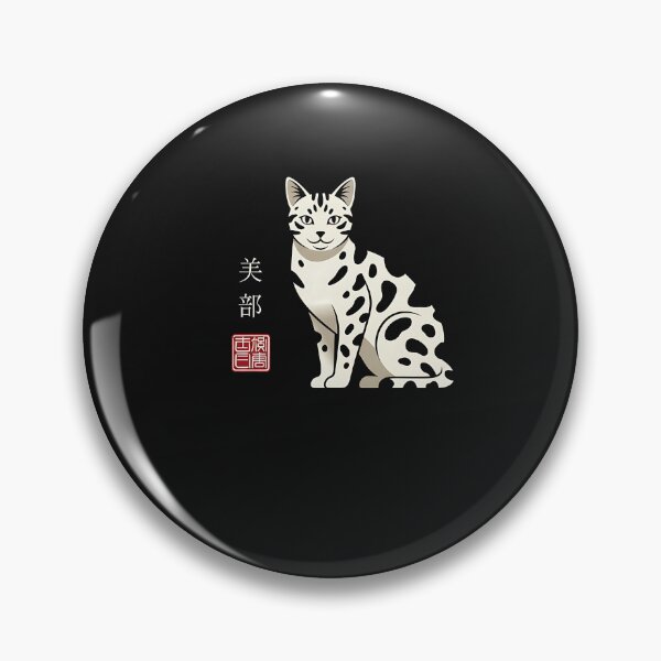 Item preview, Japanese Sumi-E Ink Wash Wildlife Art Tsushima Leopard Cat   designed and sold by cawtoon.