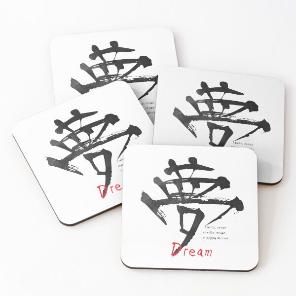 Item preview, Yume Kanji | The Shape of Your Dream - B Watercolor designed and sold by DiLerca.