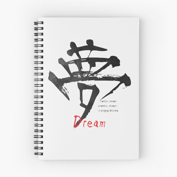 Item preview, Yume Kanji | The Shape of Your Dream - B Watercolor designed and sold by DiLerca.