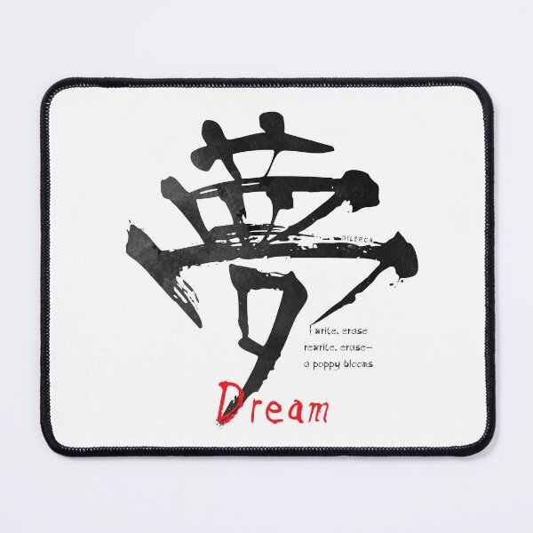 Item preview, Yume Kanji | The Shape of Your Dream - B Watercolor designed and sold by DiLerca.