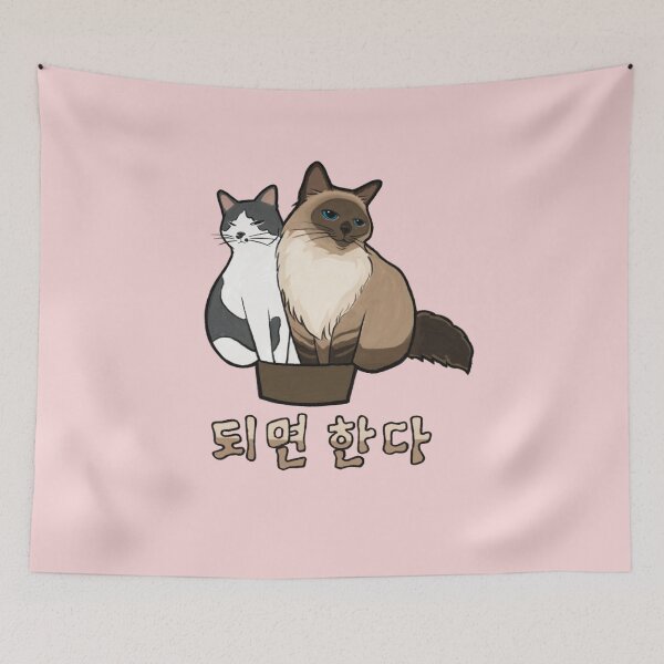 Item preview, Cats: I'll do it if I can in hangul designed and sold by Dalbongju.