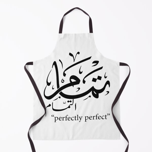 Item preview, Arabic Calligraphy “تمام التمام – perfectly perfect” designed and sold by Mu-hajar.
