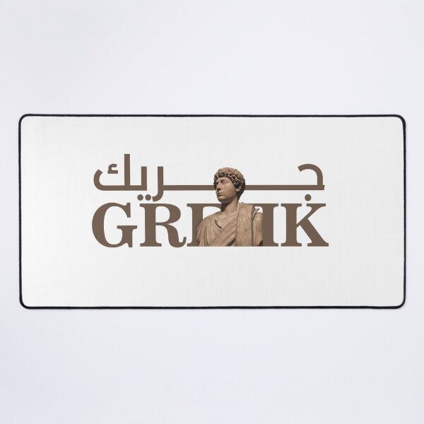 Item preview, Greek–Arabic fusion concept designed and sold by Mu-hajar.
