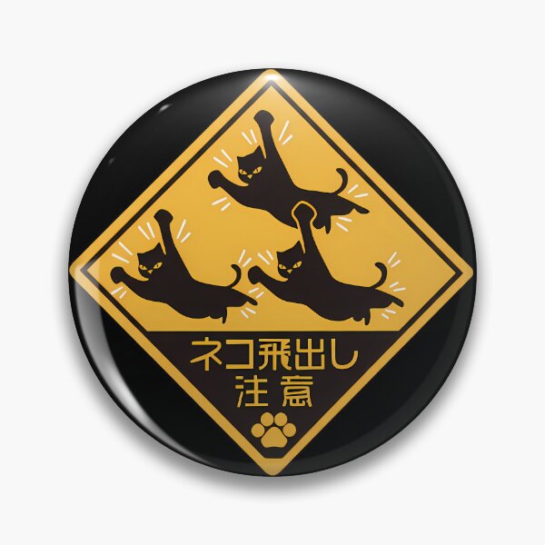 Item preview, Be Aware Of Jumping Cats designed and sold by Funny Vintage Stickers And T-Shirts.