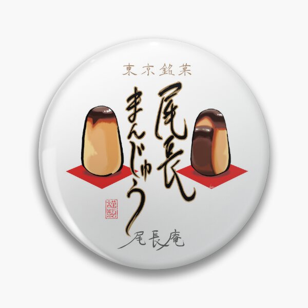 Item preview, Onaga Manju Packaging designed and sold by hichili-dori.