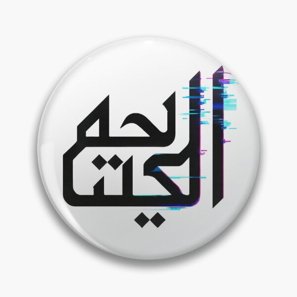 Artikelvorschau, Digitale Echos der traditionellen arabischen Schriften entworfen und verkauft von Ataqhin.