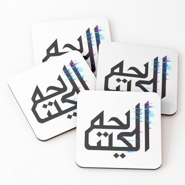 Item preview, Digital Echoes of Tradition Arabic Scripts designed and sold by Ataqhin.