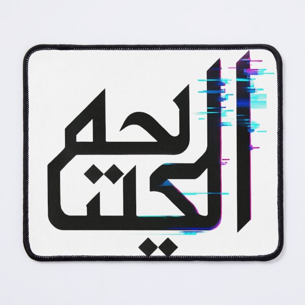 Item preview, Digital Echoes of Tradition Arabic Scripts designed and sold by Ataqhin.