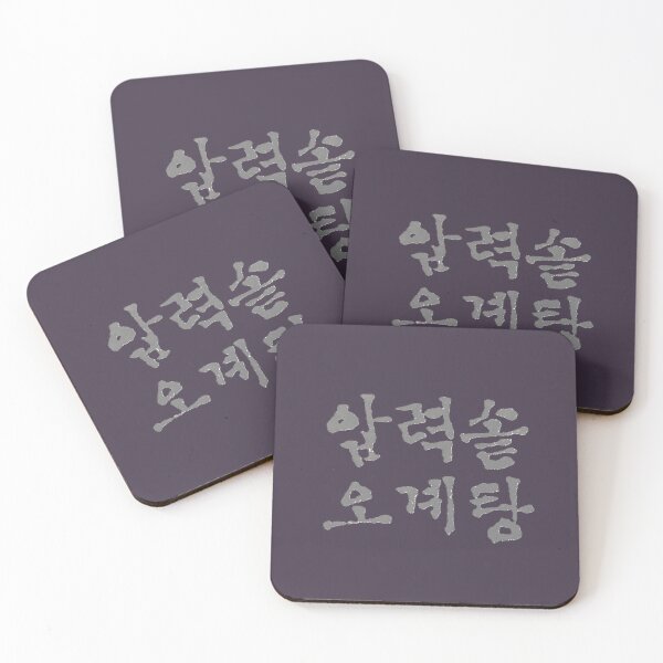 Item preview, Korean calligraphy letters written as '압력솥 오계탕', 'Pressure cooker chicken soup'. designed and sold by GURMI.