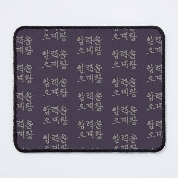 Item preview, Korean calligraphy letters written as '압력솥 오계탕', 'Pressure cooker chicken soup'. designed and sold by GURMI.