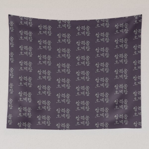 Item preview, Korean calligraphy letters written as '압력솥 오계탕', 'Pressure cooker chicken soup'. designed and sold by GURMI.