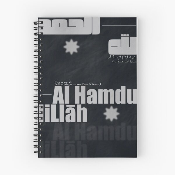 Artikelvorschau, Al-Hamdulillah 14:7 dunkel entworfen und verkauft von icantfindsalma.